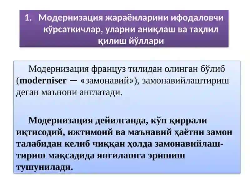 Modеrnizatsiya jarayonlarini ifodalovchi ko‘rsatkichlar, ularni aniqlash va tahlil qilish yo‘llari 2