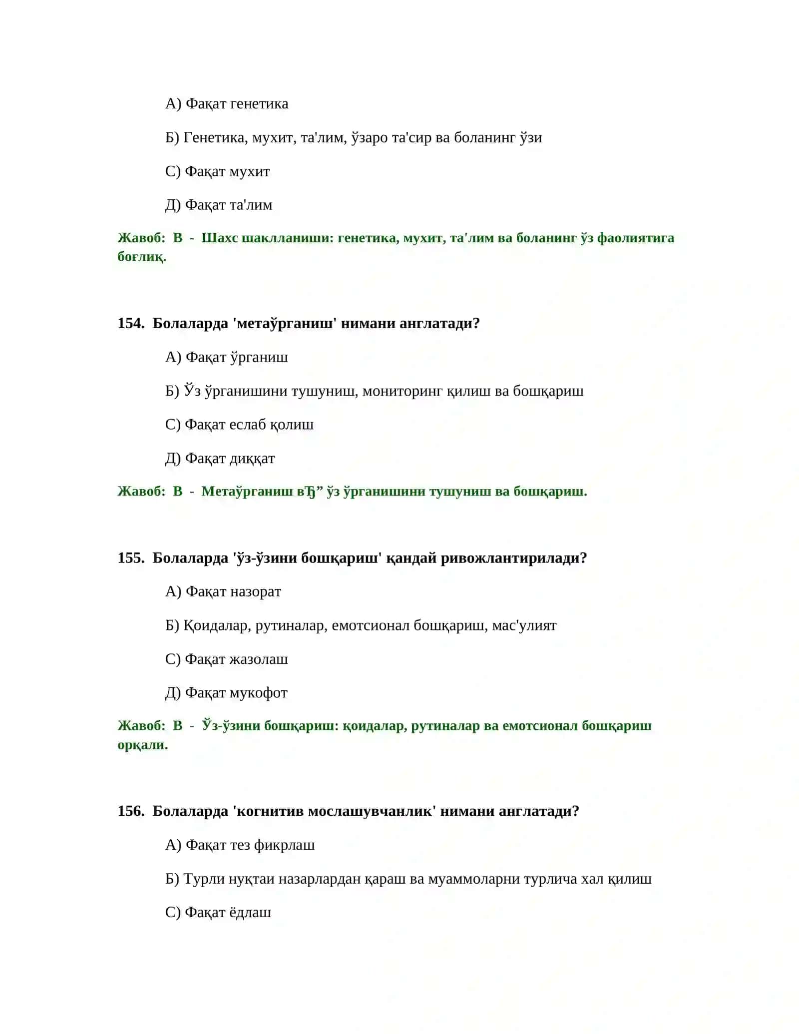 БОШЛАНҒИЧ ТА'ЛИМ ЎҚИТУВЧИСИ ТЕСТ СИНОВЛАРИ 2