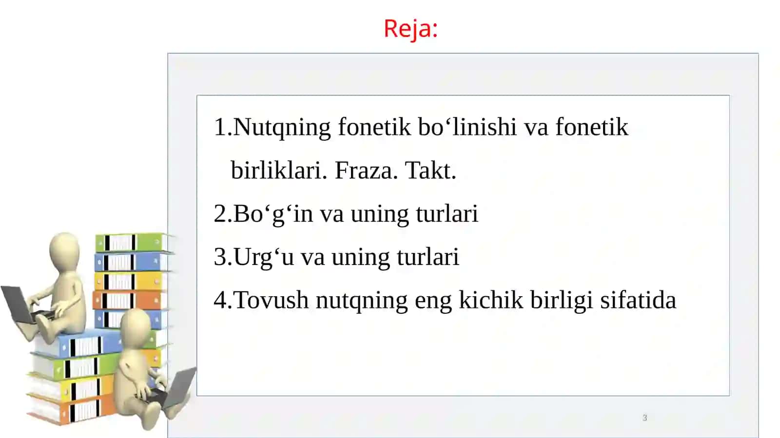 Nutqning fonetik bo‘linishi: fraza, takt, fonetik so‘z, bo‘g‘in, tovush. Urg‘u va uning turlari 2
