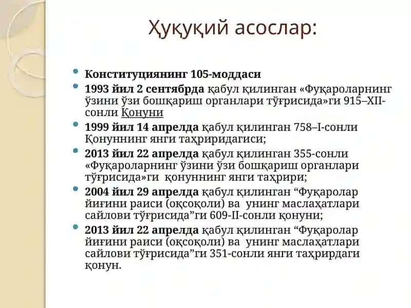 Фуқароларнинг ўзини ўзи бошқариш органлари 2