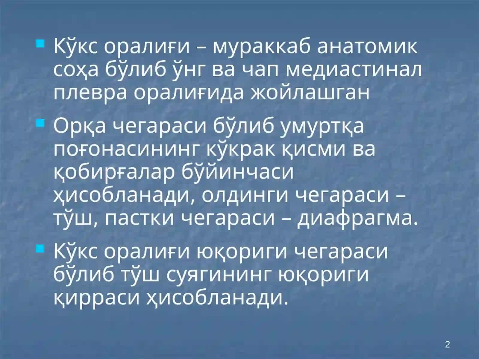 Кўкс оралиғи ва диафрагма касалликлари 2