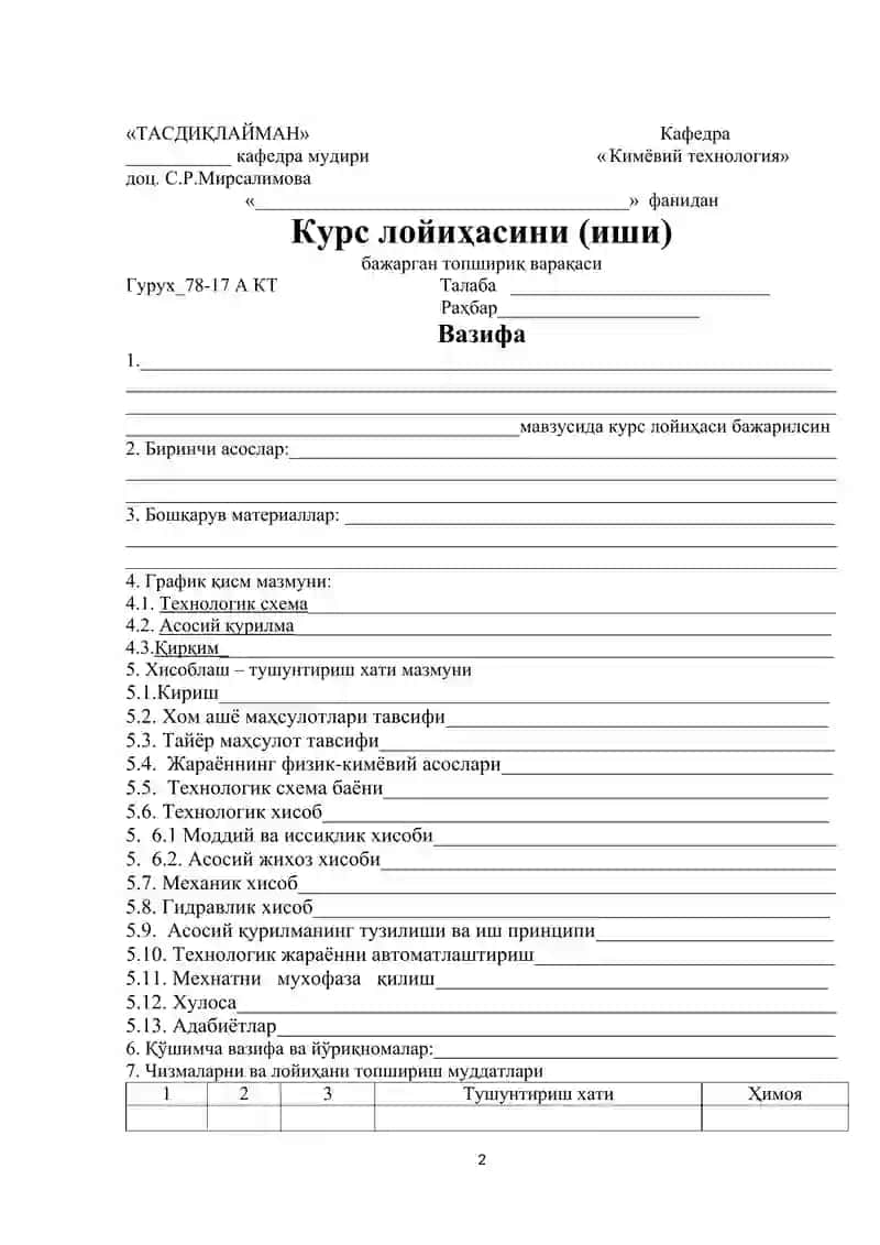 Метил спиртли иситиш учун вертикал ғилофсимон иссиқлик алмашиниш қурилмаси 2