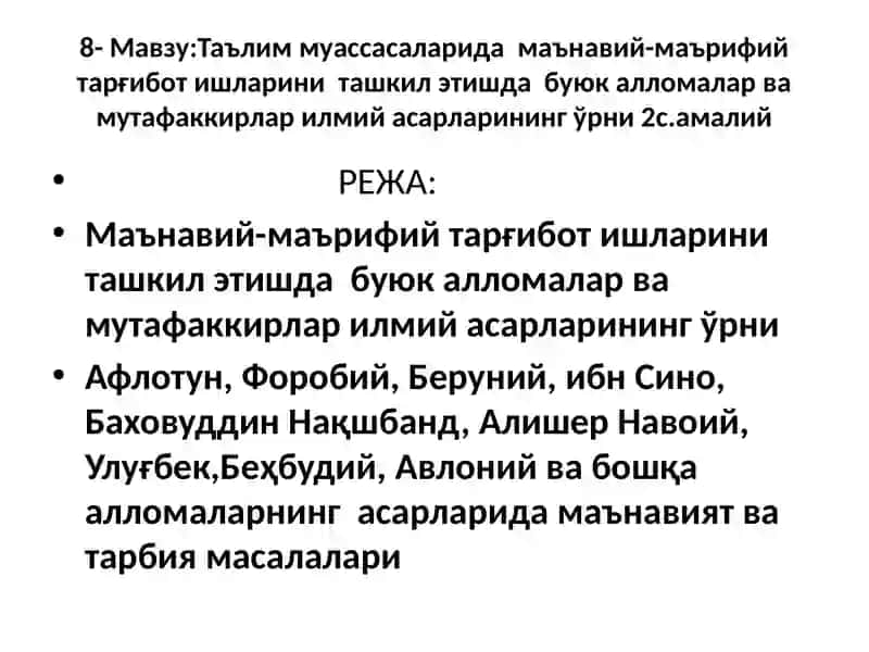 Тошкентшаҳархалқтаълимиходимлариниқайтатайёрлашвауларнингмалакасиниоширишҳудудиймаркази 2