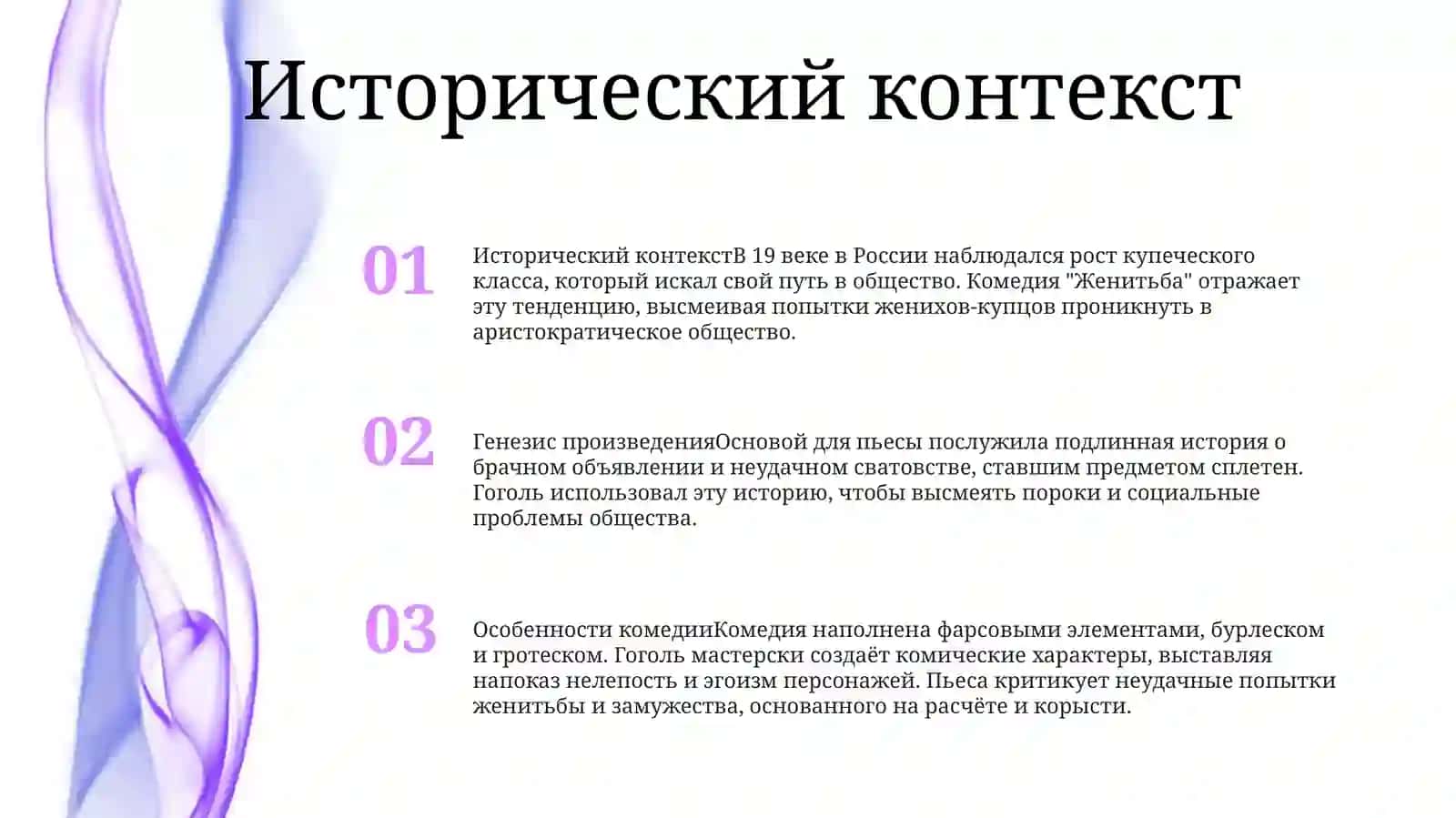 Женитьба 2