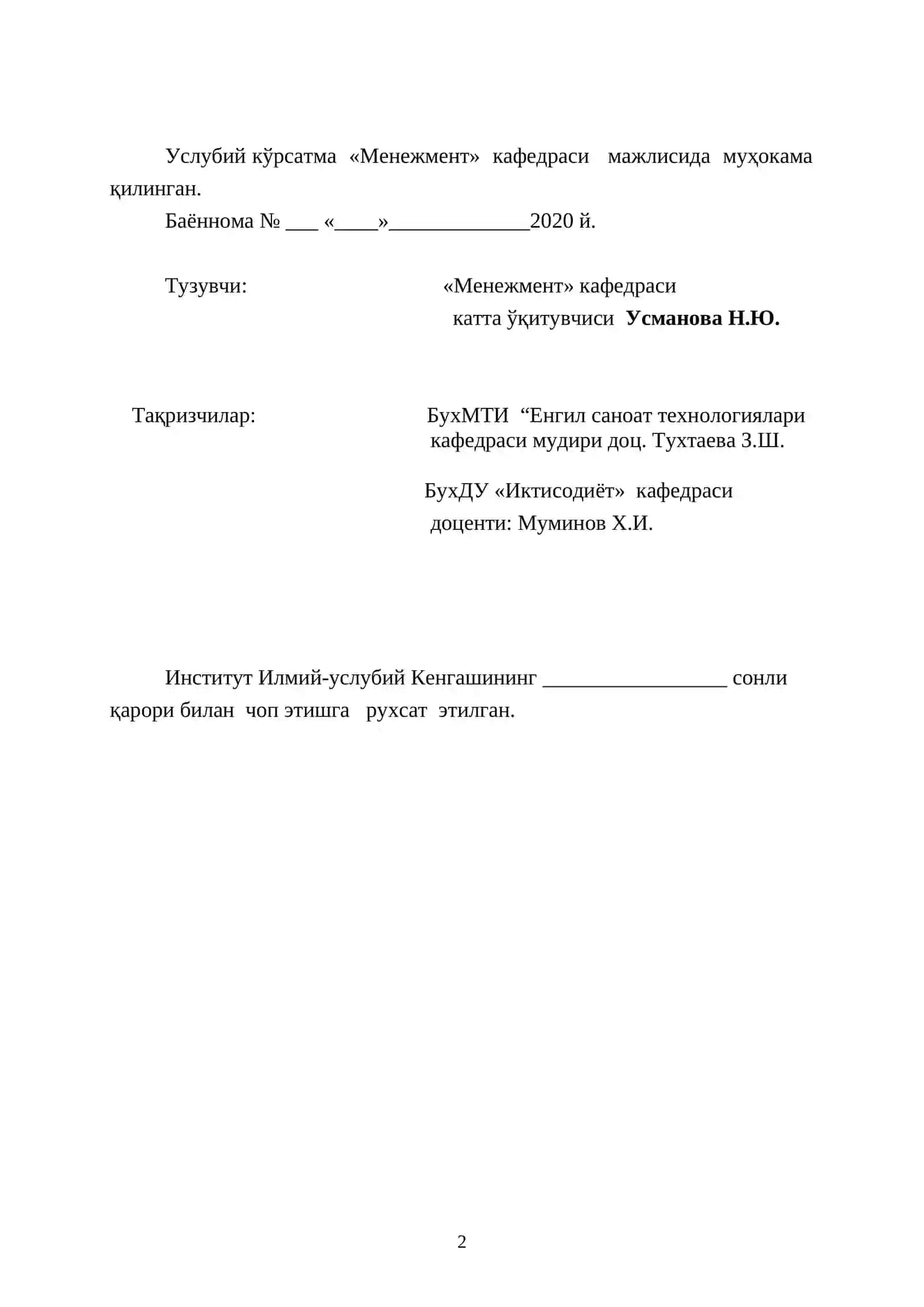 Услубий кўрсатма «Менежмент» кафедраси мажлисида муҳокама қилинган 2