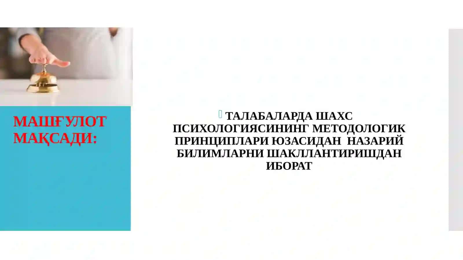 КЛАССИК ПСИХОАНАЛИЗ ВА УНИНГ МОДИФИКАЦИЯЛАРИ 2
