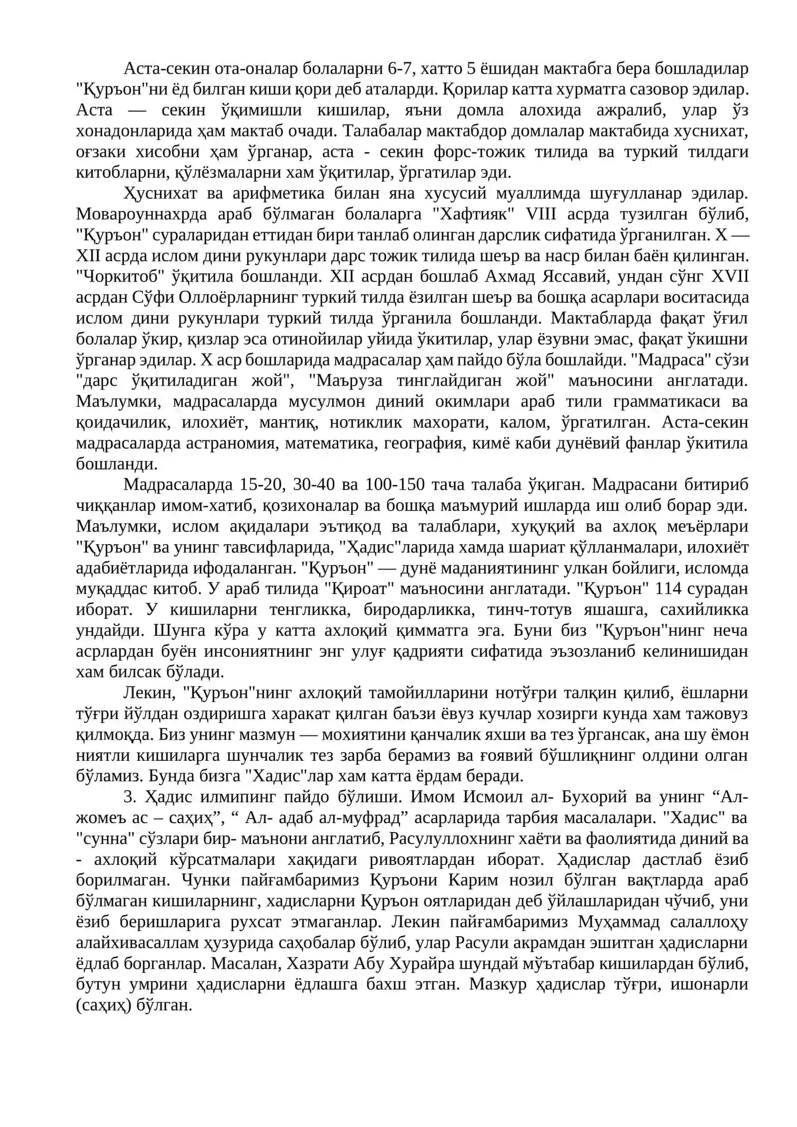 VII асрдан IХ асрнинг биринчи яримигача тарбия, мактаб ва педагогик фикр тараққиёти 2