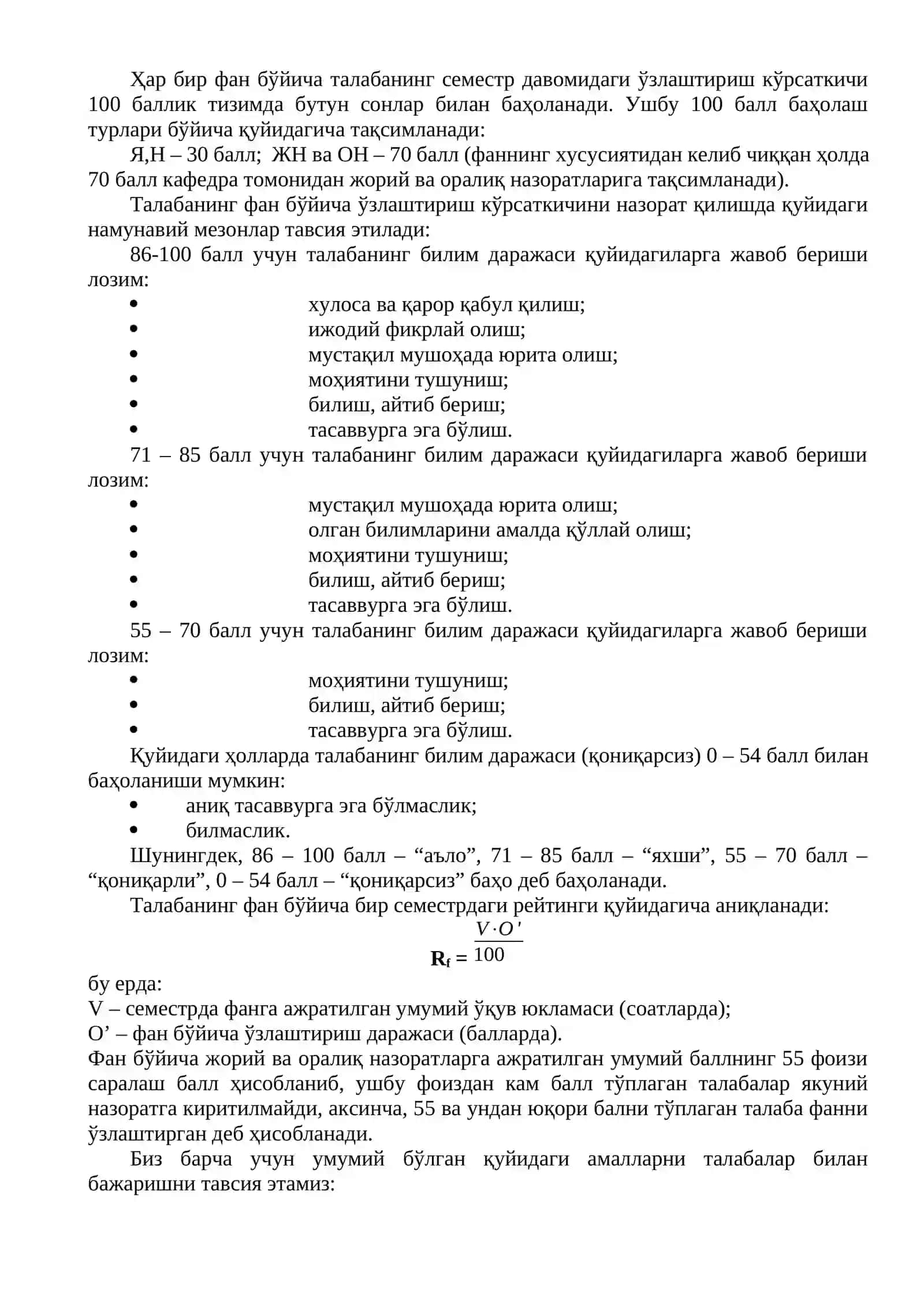Ўқувчиларнинг билим, кўникма, малакаларини баҳолаш турлари ва мезонлари 2
