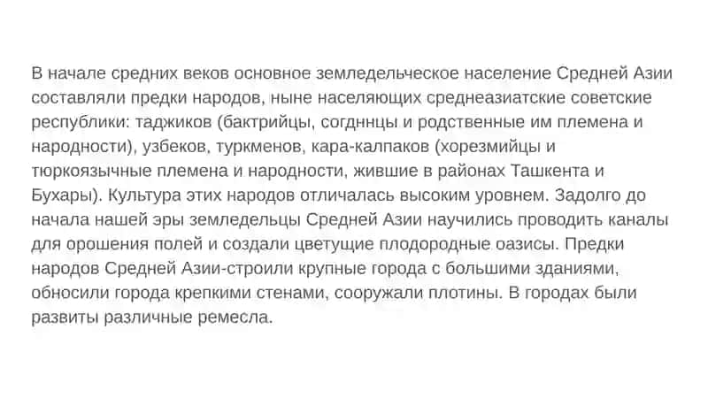 Медицина Азии 2