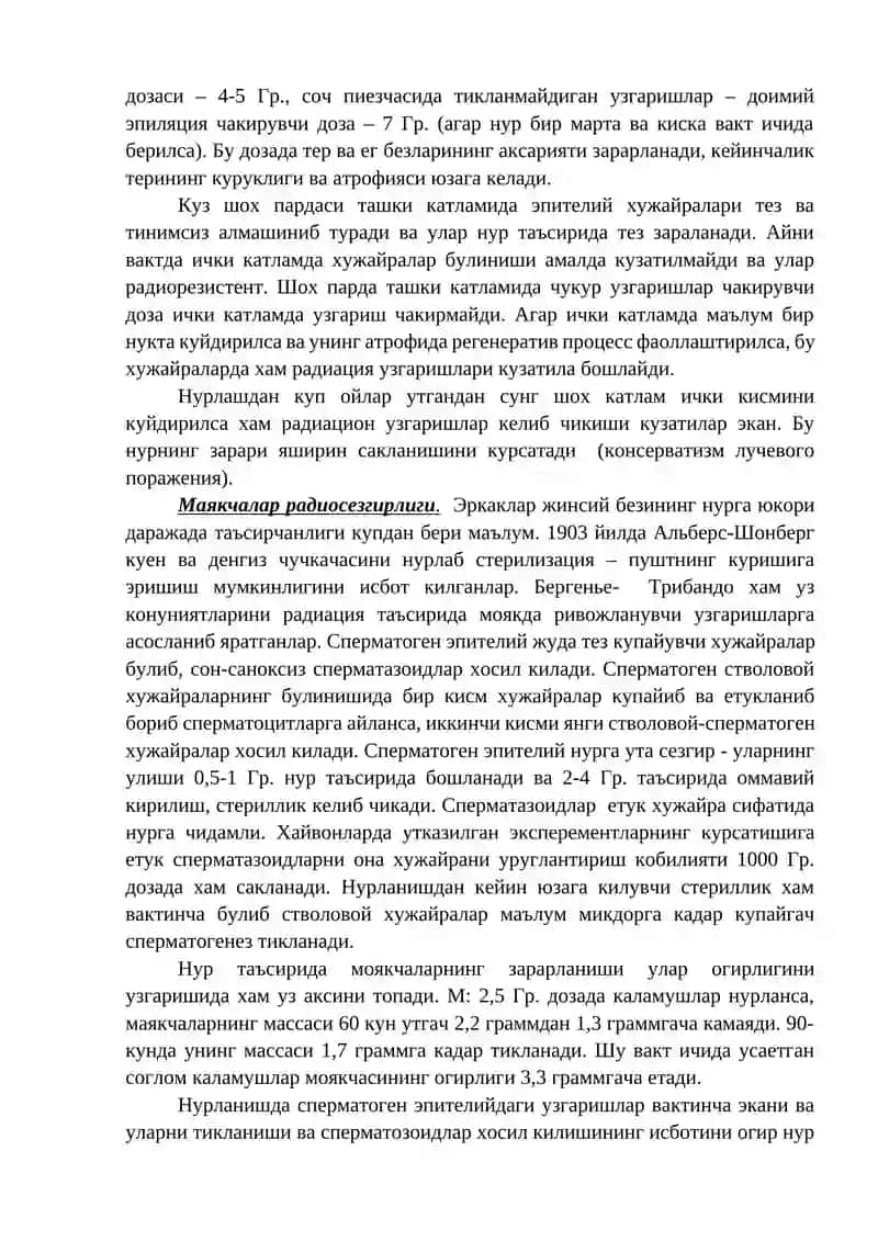 Турли орган ва тукималар радиосезгирлиги 2
