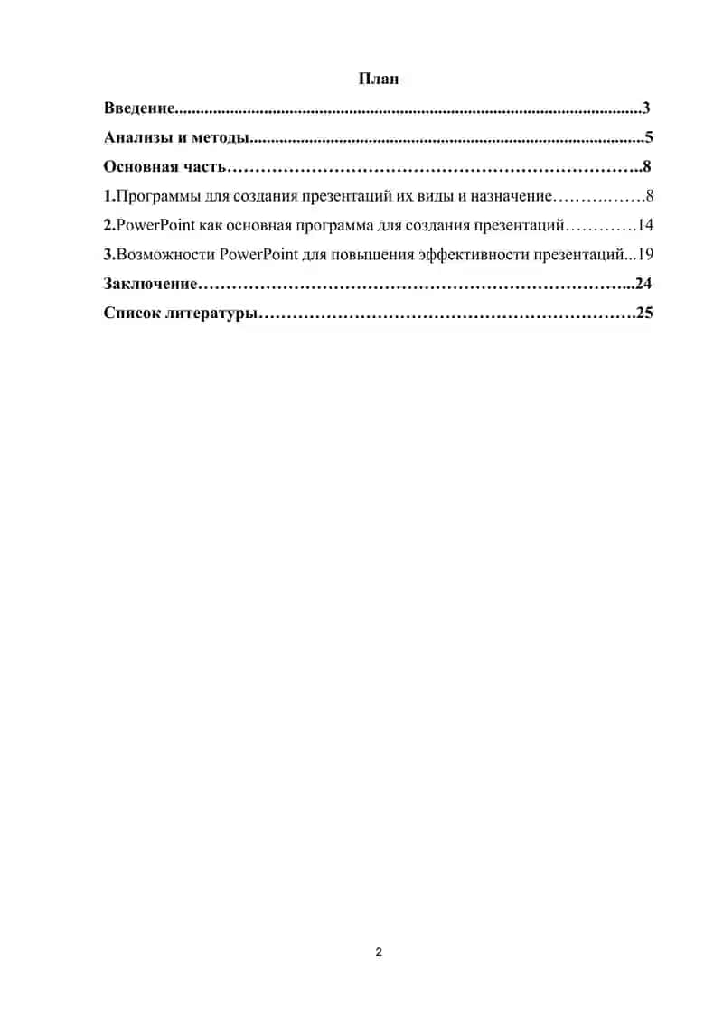 Программное обеспечение для компьютерной графики 2