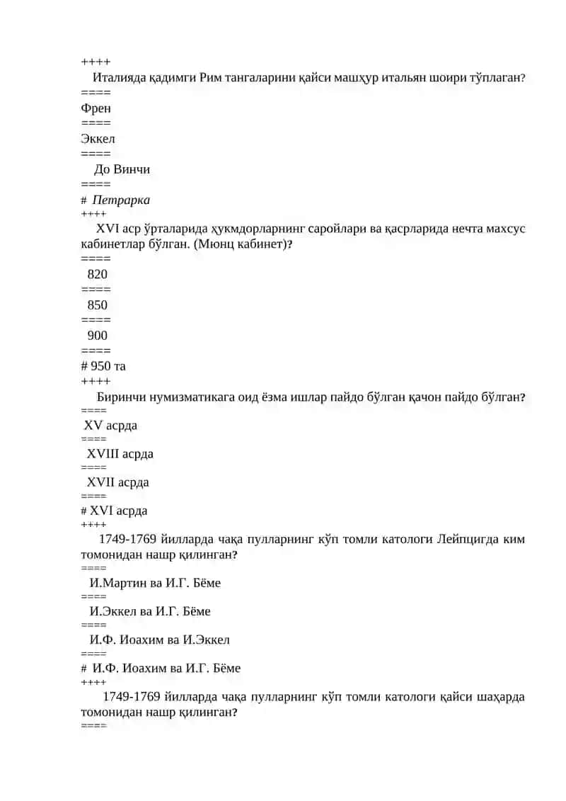 Нумизатикадан тест саволлари 2