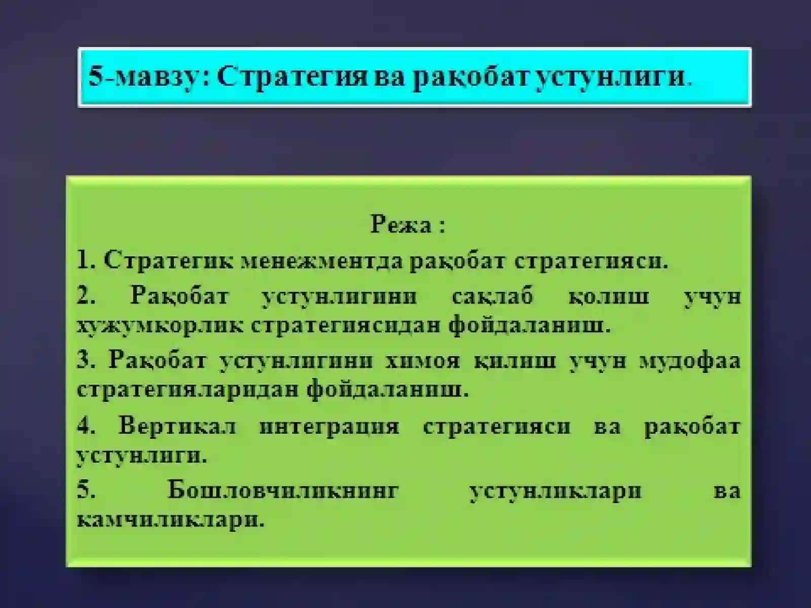 СТРАТЕГИЯ ВА РАҚОБАКТ УСТУНЛИГИ 2