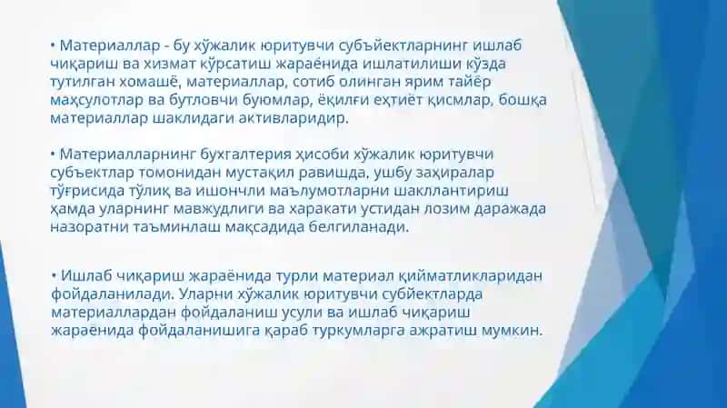 Materiallar hisobining normativ-huquqiy asoslari, turkumlanishi va baholanishi 2