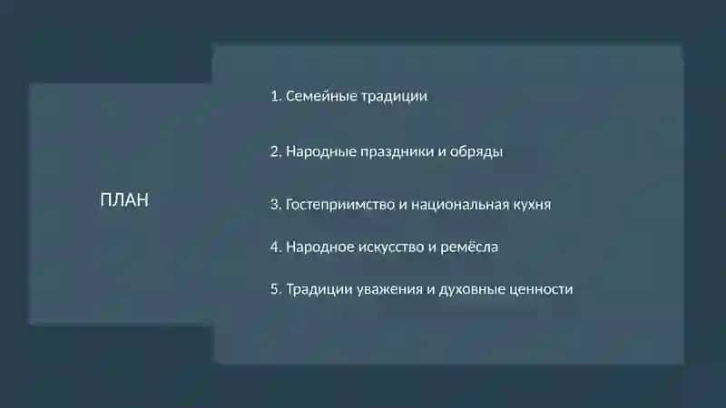 Презентация "Традиции и обычаи народов Узбекистана" 2