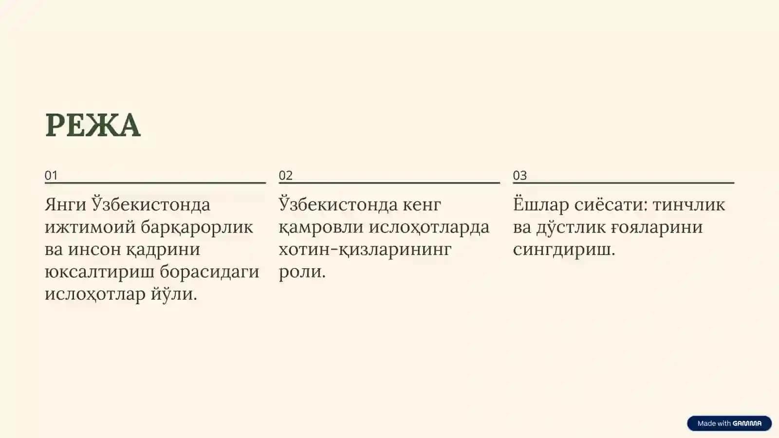 ИЖТИМОИЙ БАРҚАРОРЛИК ВА ИНСОН ҚАДРИ 2