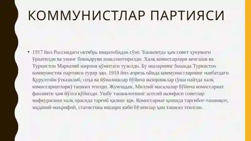 ШўроҲукуматидавридаўзбекистон матбуоти 2