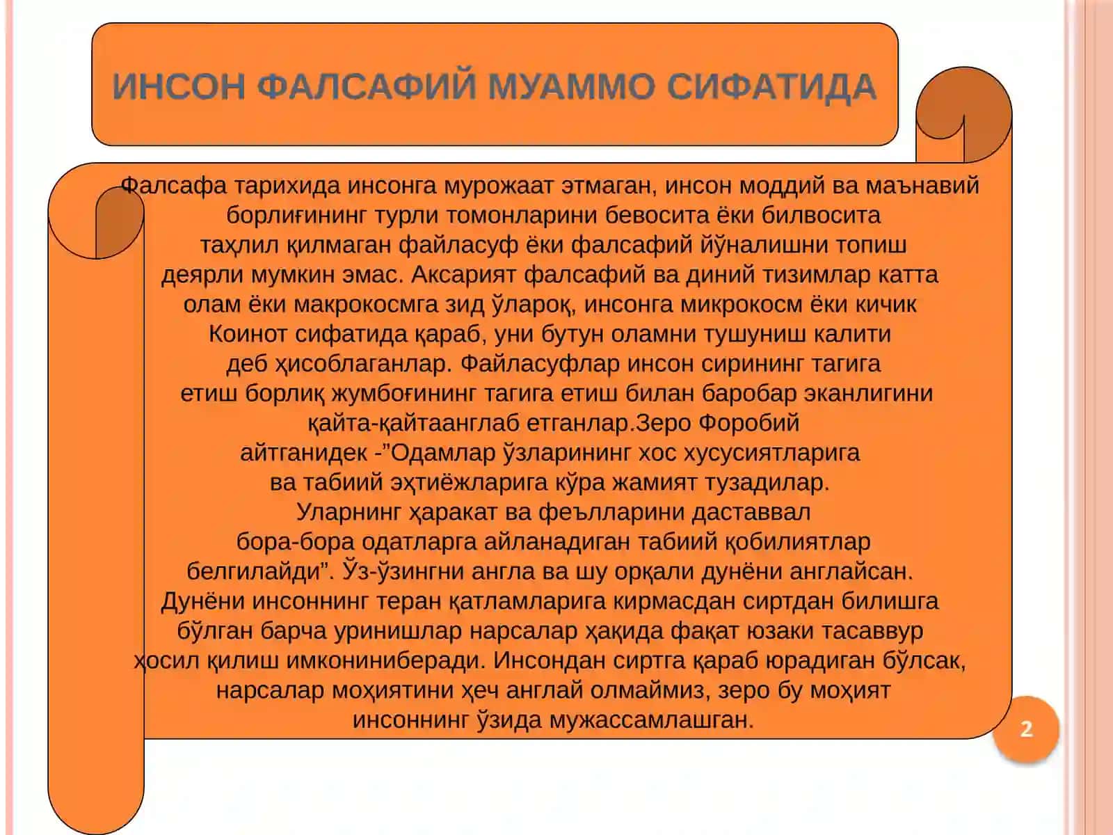 Фалсафий антропология – инсон ҳакидағи таълимот 2