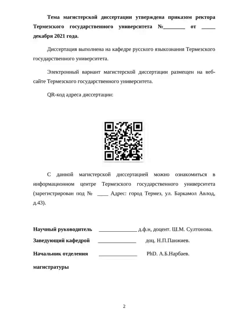 РОЛЬ ГРАФИЧЕСКОЙ КОММУНИКАЦИИ В РУССКОЙ ПИСЬМЕННОЙ РЕЧИ 2