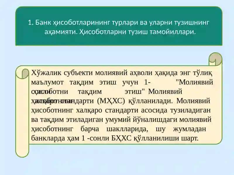 Банкларнинг бухгалтерия ҳисоботлари 2