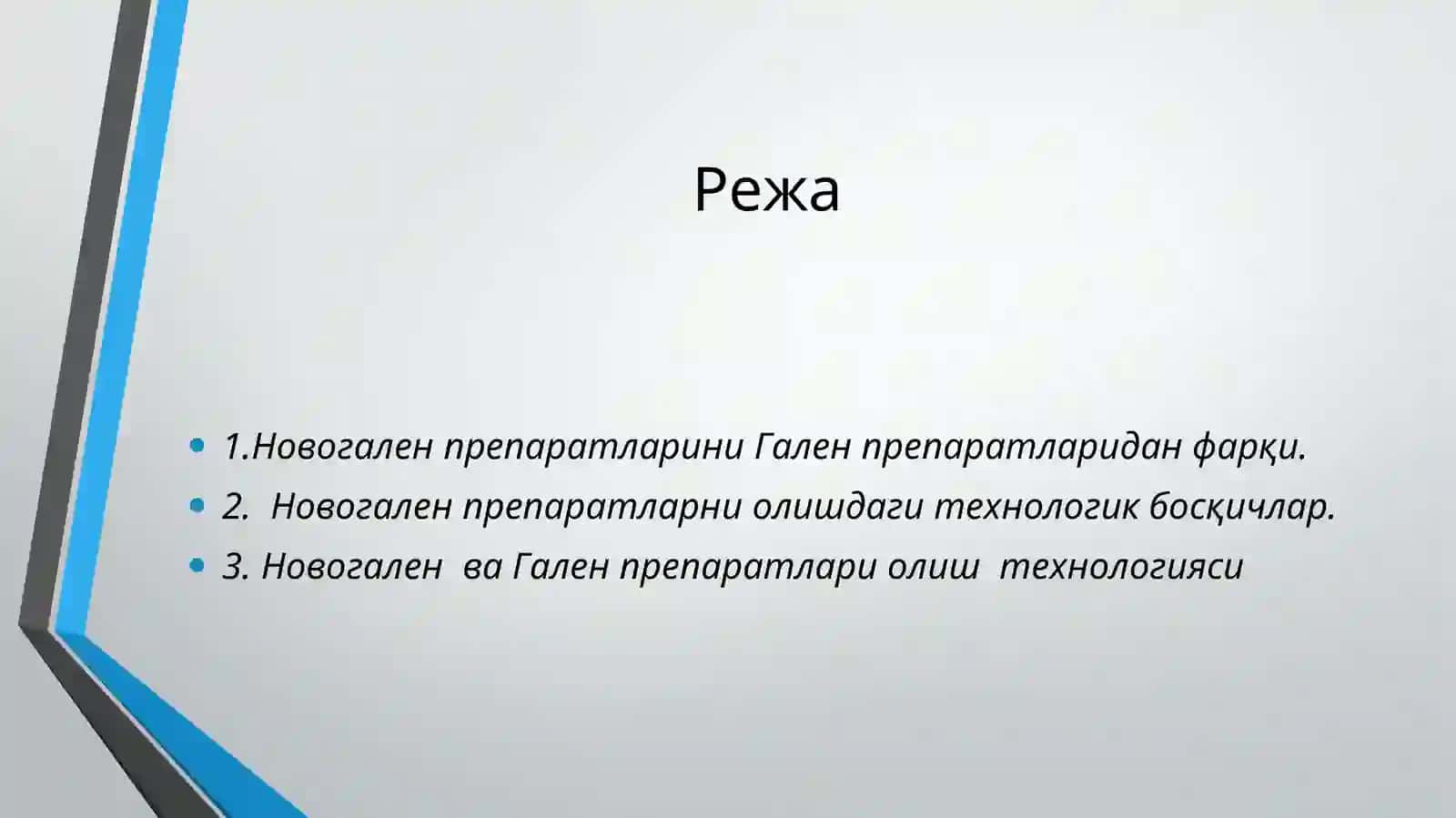 ГАЛЕН ВА НОВОГАЛЕН ПРЕПАРАТЛАРНИ НАЗОРАТ ҚИЛИШ 2
