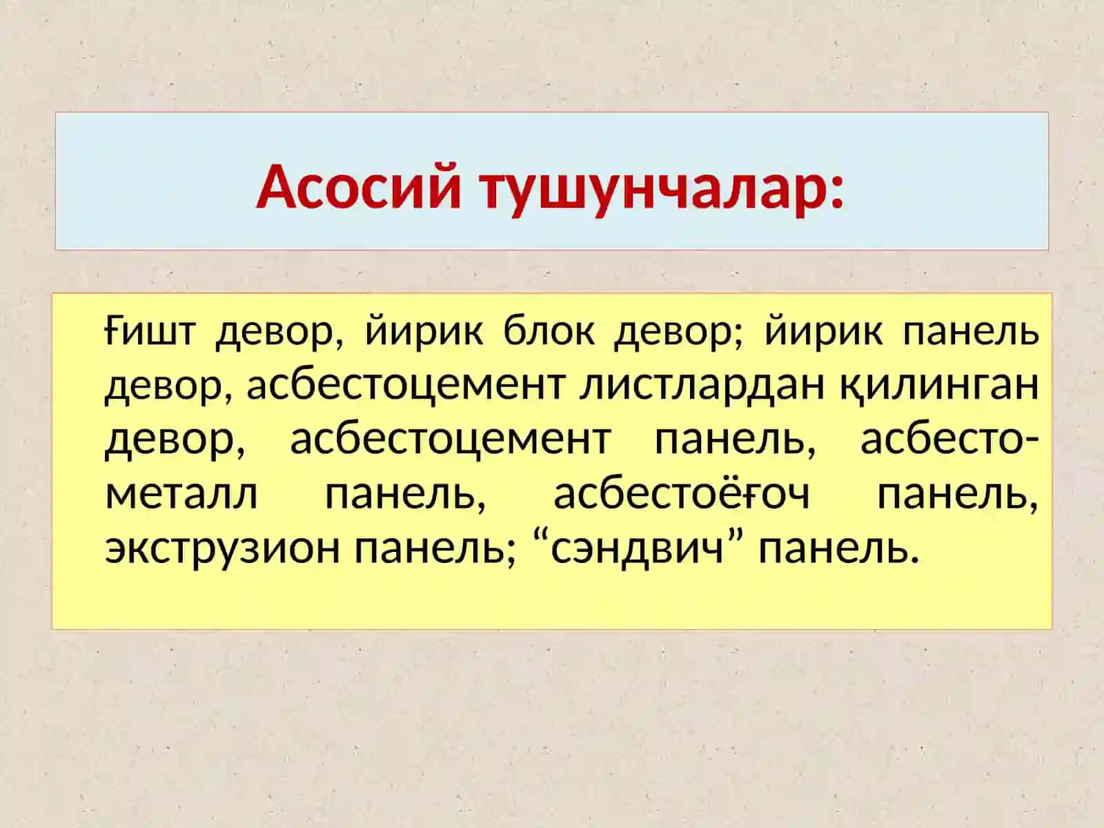 Саноатбиноларинингдеворлари 2