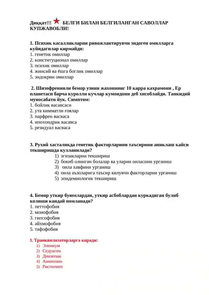 Психиатрия буйича опроснинг тестлари 2