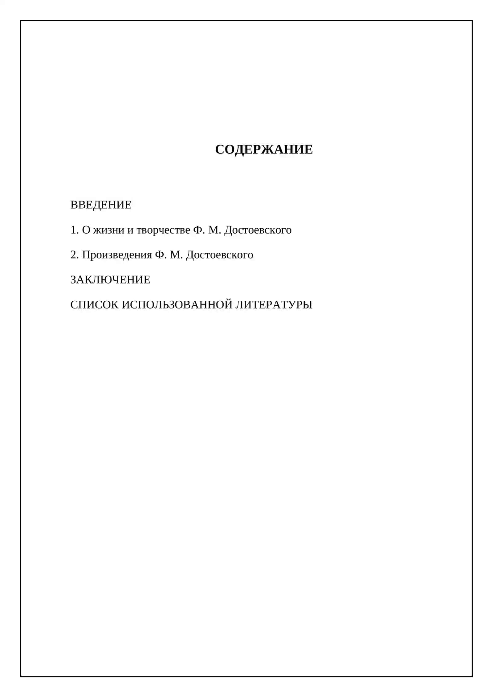 жизнь и творчество достоевского 2