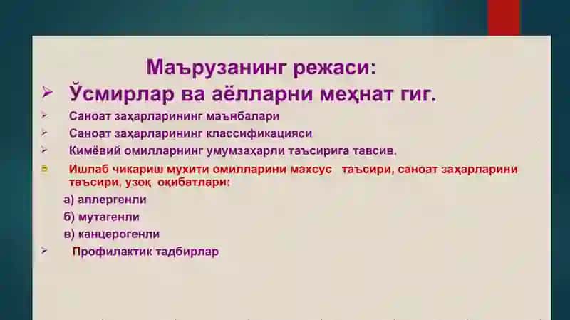 Ишлаб чиқариш муҳитидаги кимёвий омилларга гигиеник характеристика 2