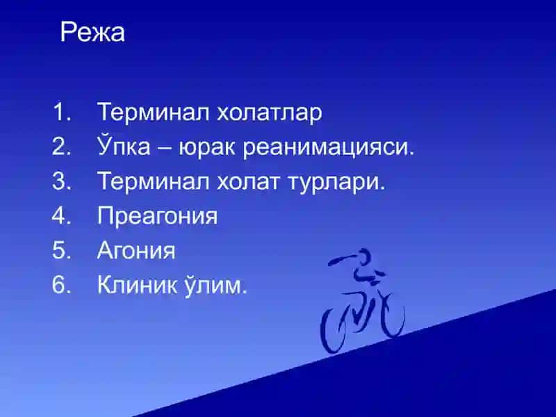 Терминал холатлар, Ўпка – юрак реанимацияси. Терминал холат турлари. Преагония, агония, клиник ўлим. Terminal holatlar O'pka yurak reanimatsiyasi Preagoniya Agoniya Klinik o'lim 2