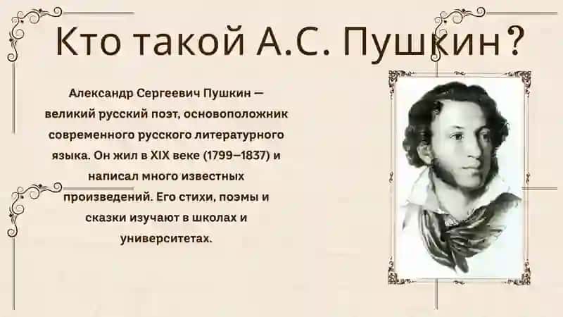 А.С.ПУШКИН В УЗБЕКИСТАНЕ 2