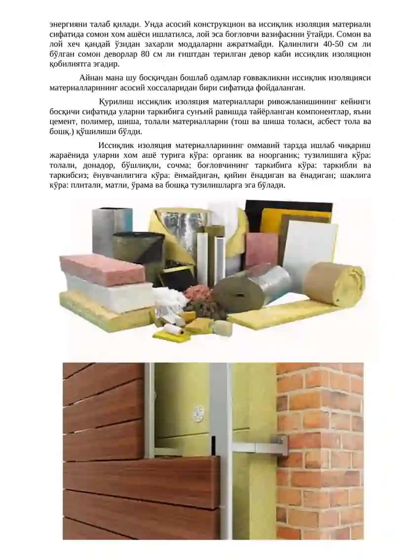 Пардозлаш ва иссиқлик изоляция материаллари 2