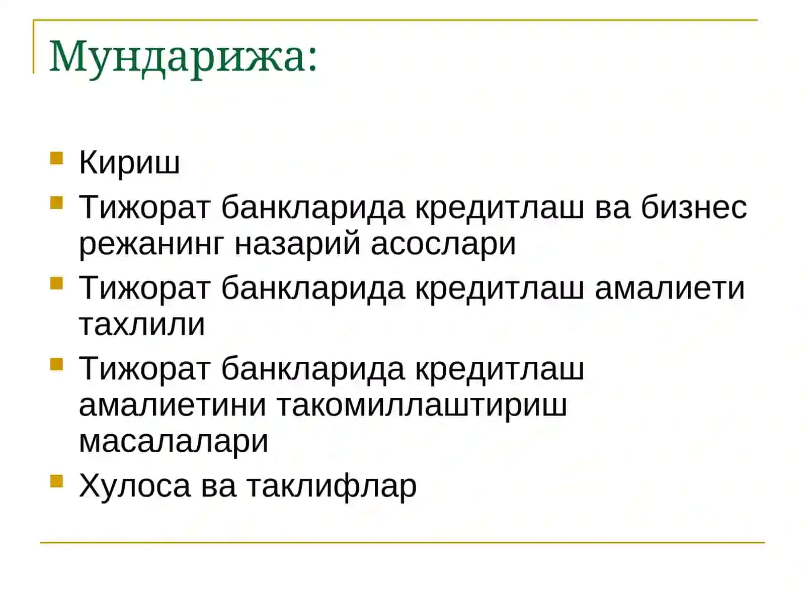 Бизнес режа ва кредитлаш асослари 2