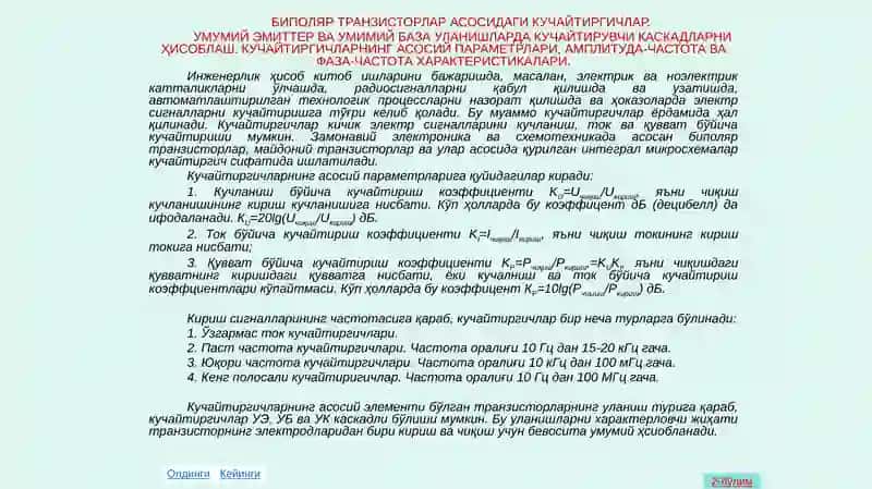 Кучайтиргичлар 2