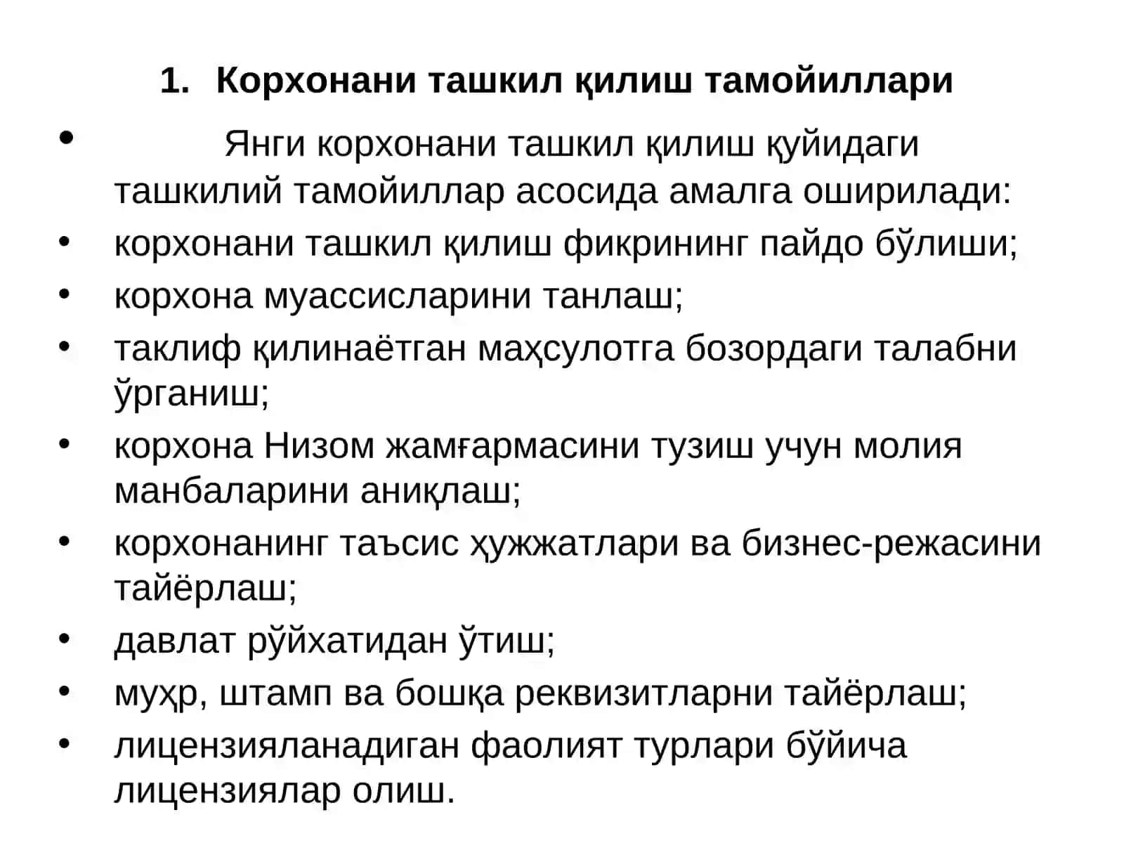 Корхонани ташкил қилиш тамойиллари 2