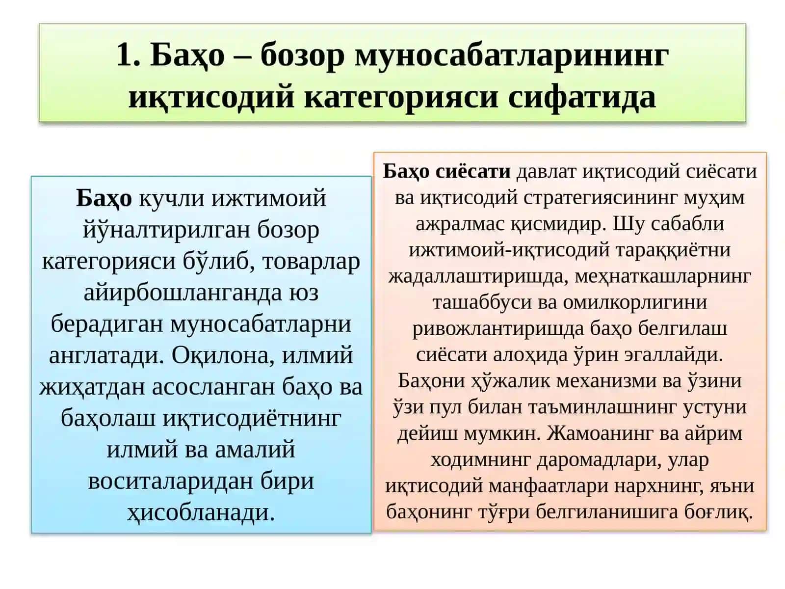 Баҳо ва баҳолаш 2