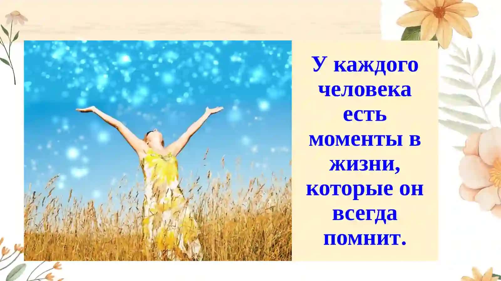 День рождения slayd 2