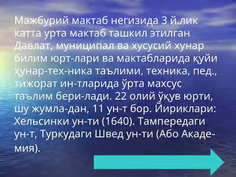 Финландия таълим тизими 2