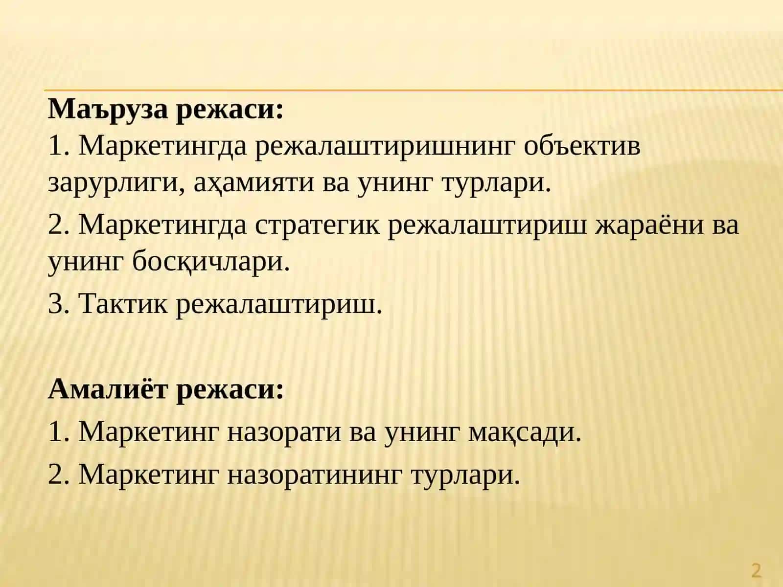 МАРКЕТИНГДА СТРАТЕГИК РЕЖАЛАШТИРИШ ВА УНИ АМАЛГА ОШИРИШ ЖАРАЁНИ 2
