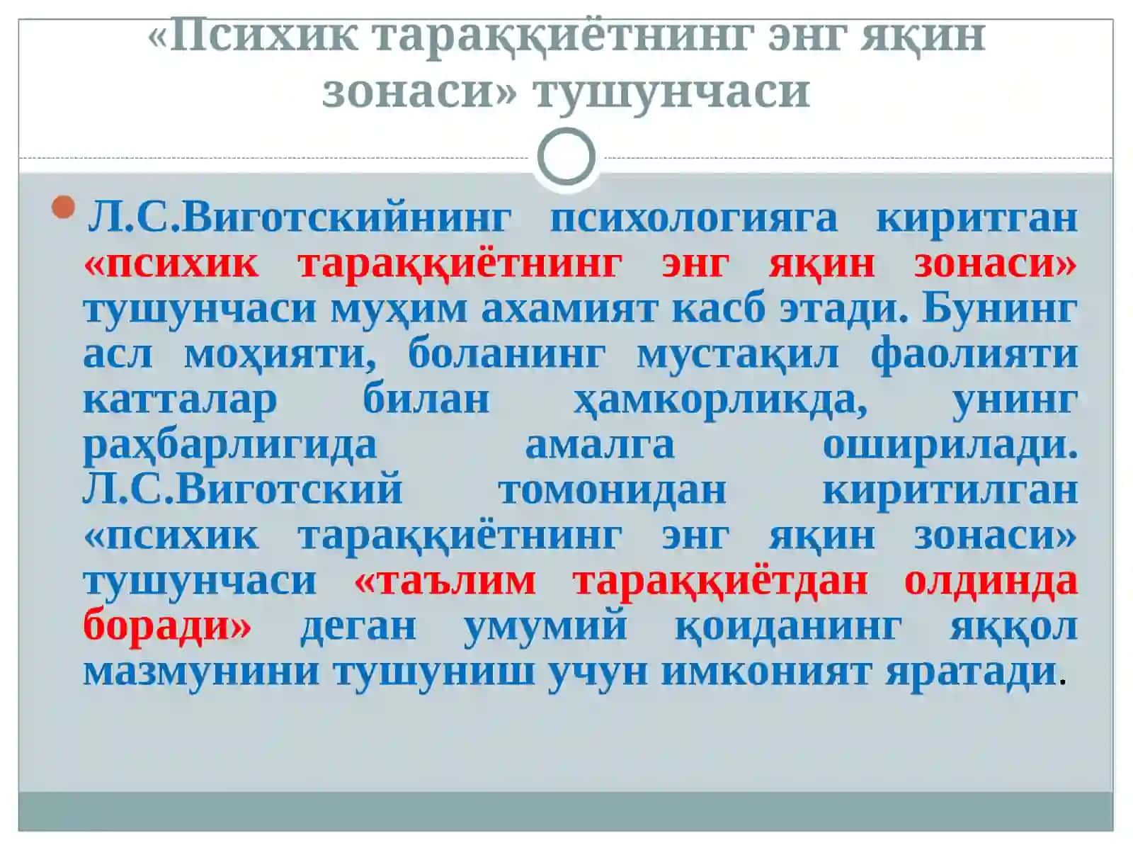 Психологияга киритган психик тараққиётнинг энг яқин зонаси 2