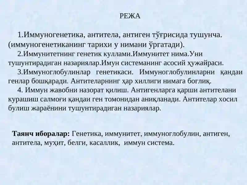 Иммуногенетика Тўғрисида Тушунча ва Унинг Ривожланиш Тарихи 2