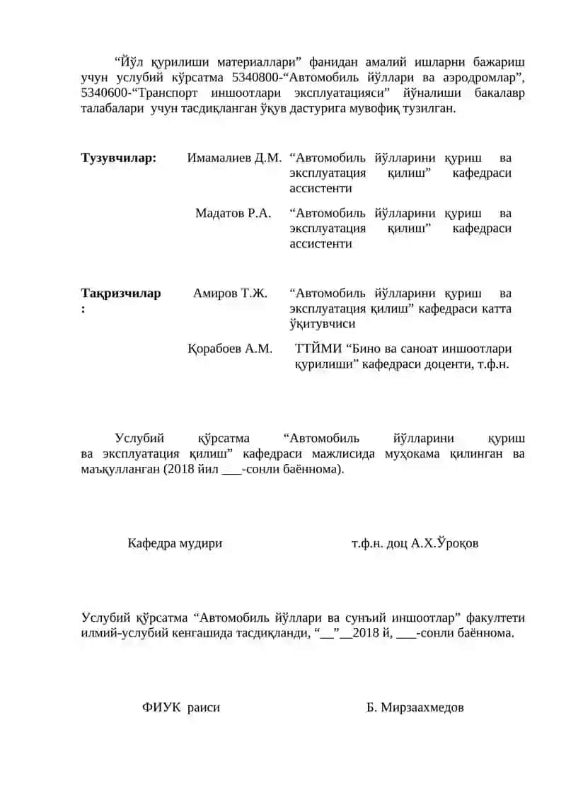 Йўл қурилиши материаллари 2