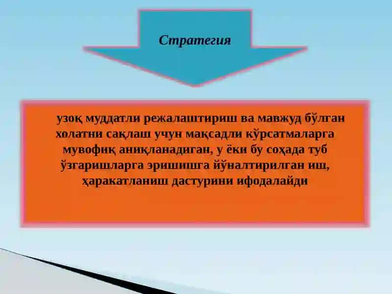 СТРАТЕГИК РЕЖАЛАШТИРИШ МОДЕЛЛАРИ 2