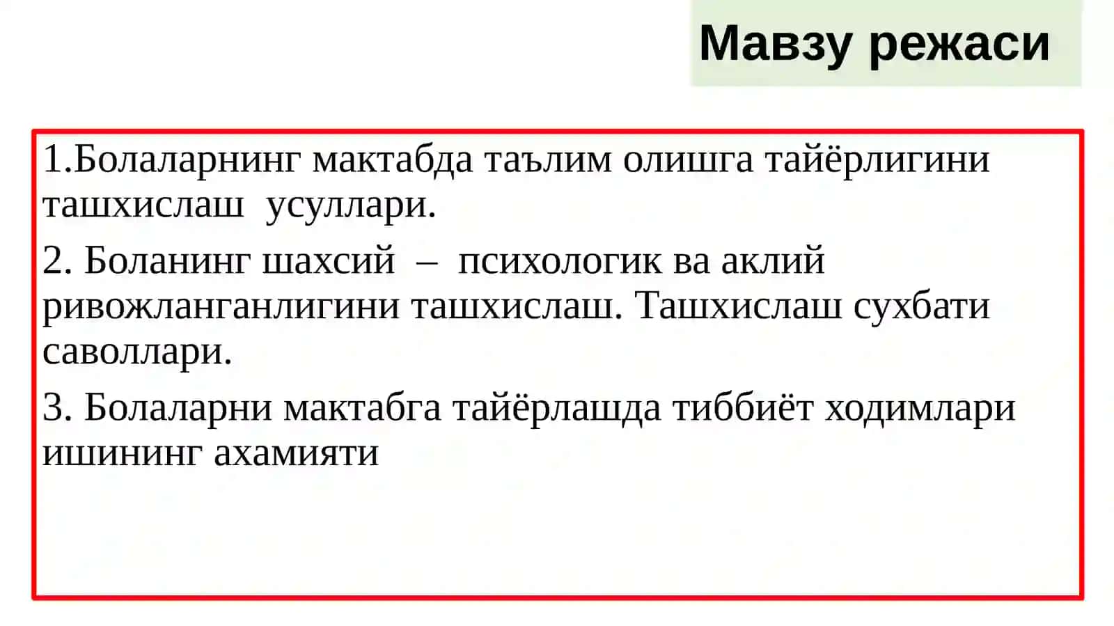 Боланинг мактабда таълим олишга тайёрлигини ташҳислаш усуллари 2