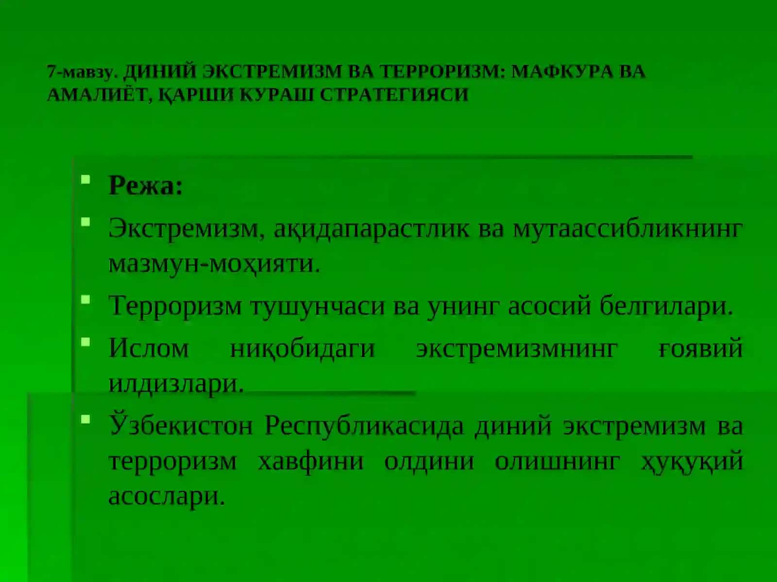 7-мавзу. ДИНИЙ ЭКСТРЕМИЗМ ВА ТЕРРОРИЗМ: МАФКУРА ВА АМАЛИЁТ, ҚАРШИ КУРАШ СТРАТЕГИЯСИ 2
