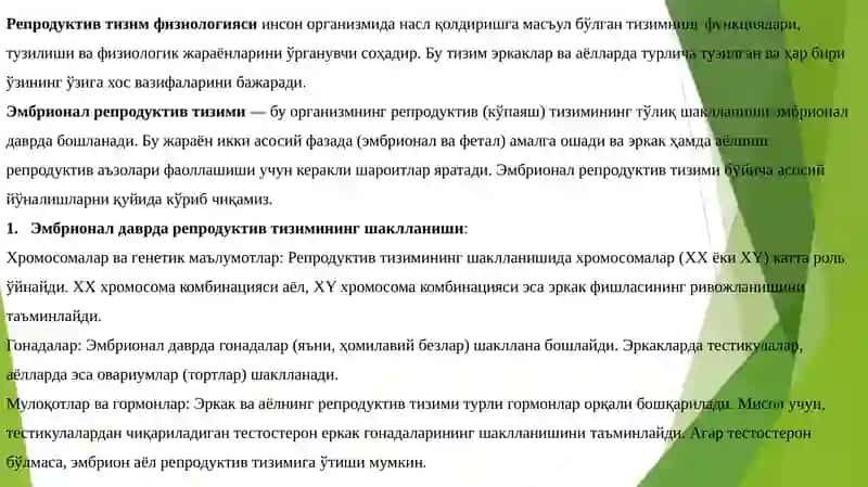 Репродуктив тизими физиологияси 2