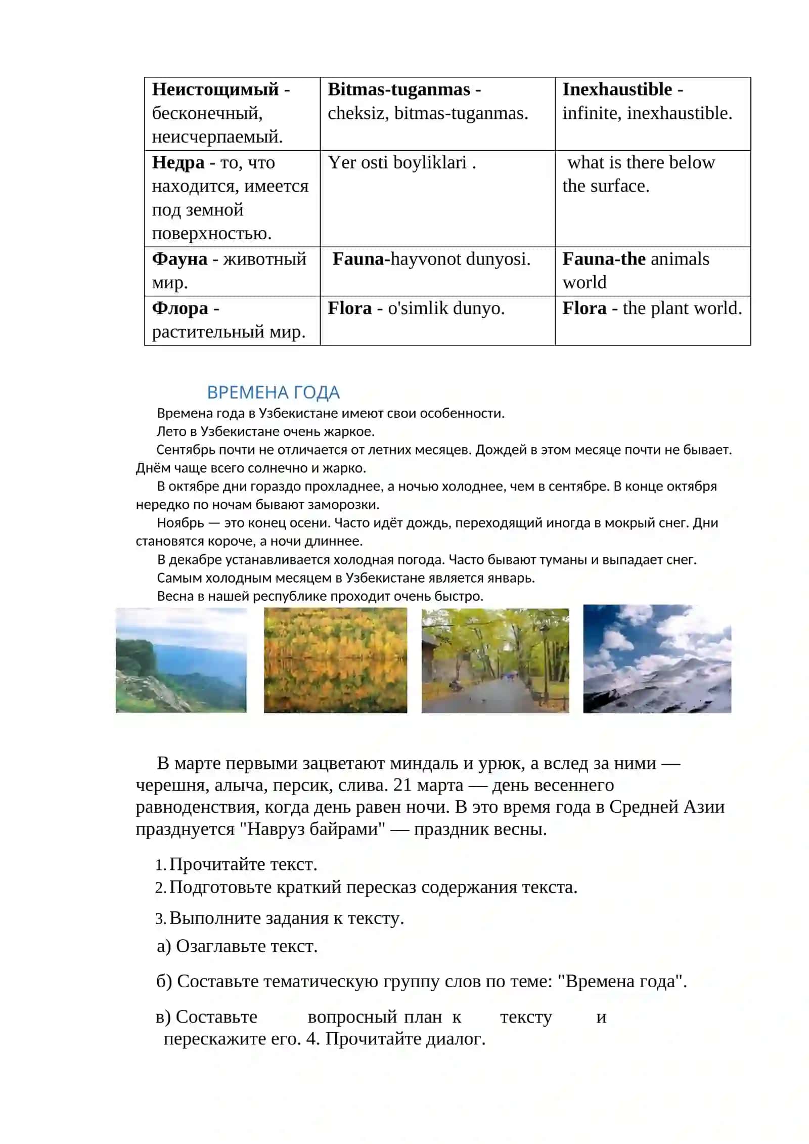 Тема 27. Языковые и синтаксические средства научной речи 2