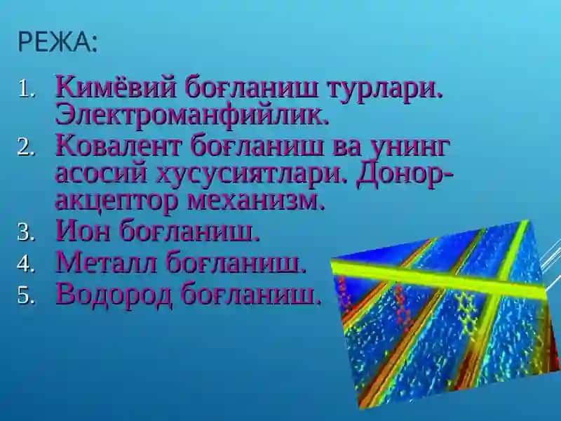 Кимёвий боғланиш 2