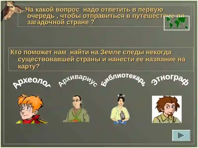 Путешествие по удивитиъной странс 2