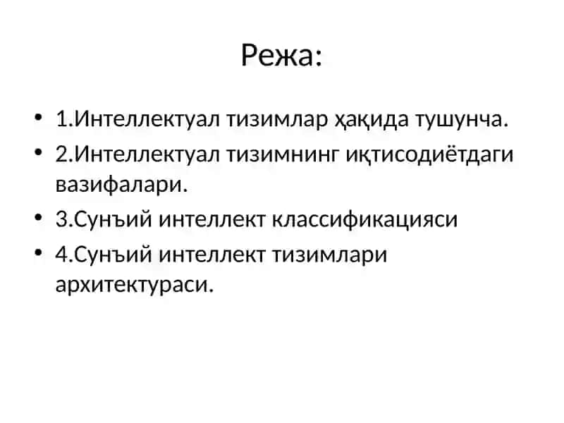 Сунъий интеллект тушунчаси ва унинг архитектураси 2